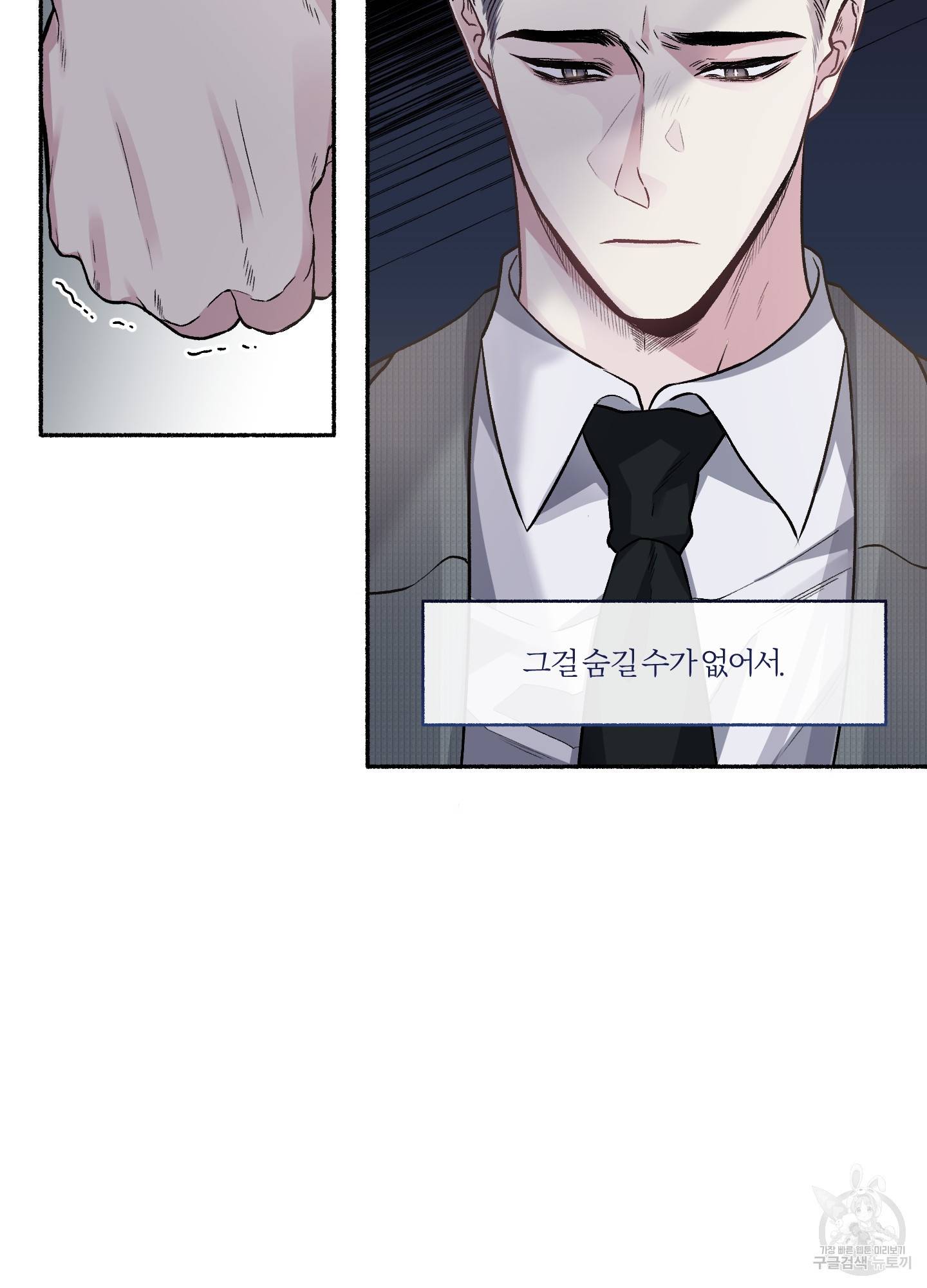 외사랑 35화 72