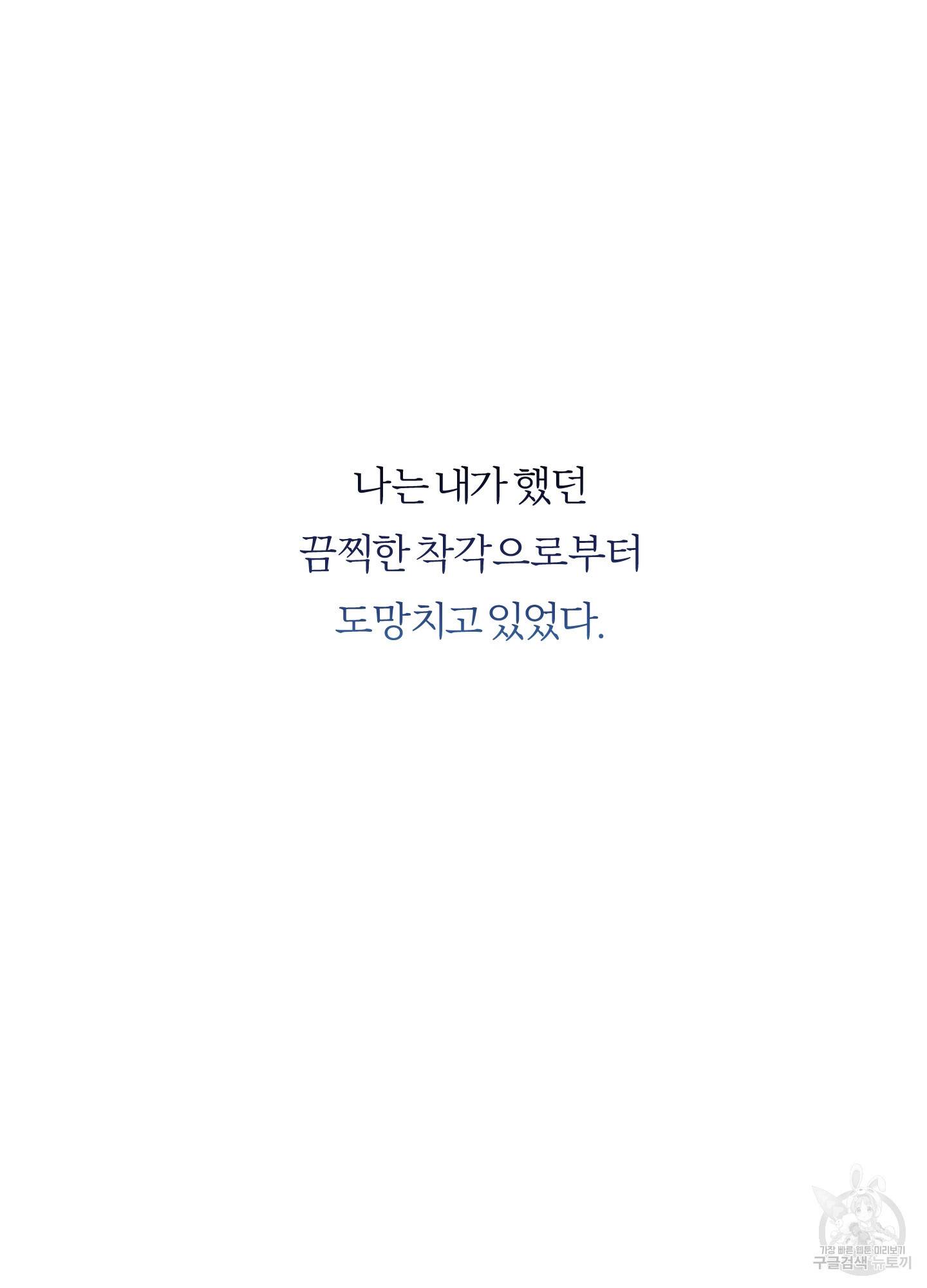 외사랑 35화 73