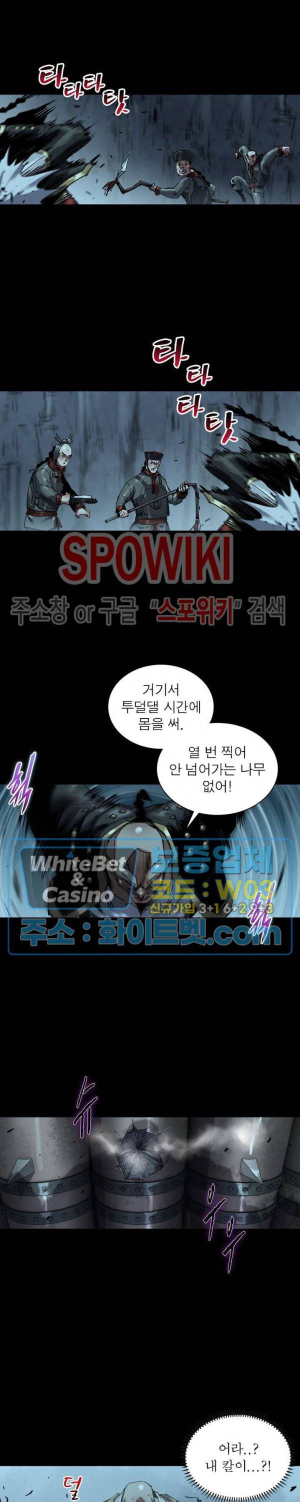 사상최강:깨어난 영웅들 109화 2