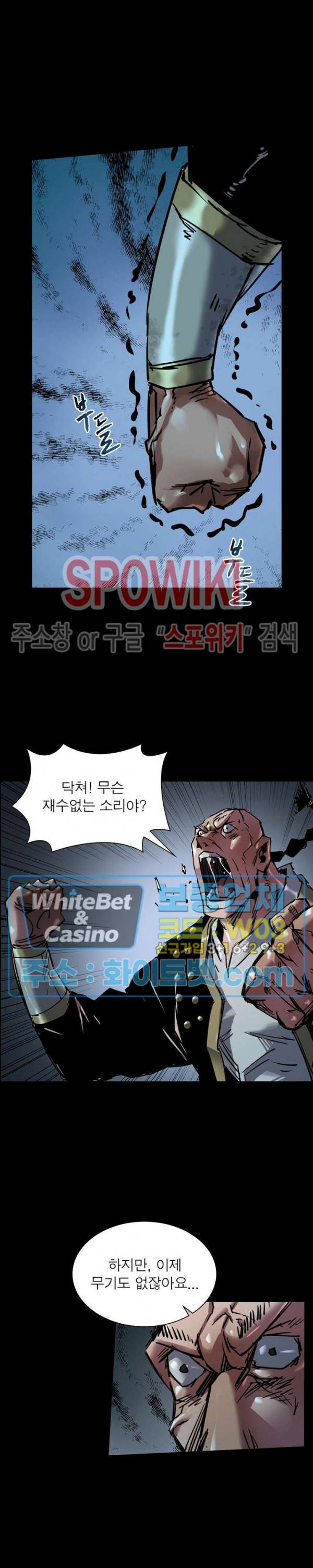 사상최강:깨어난 영웅들 109화 4