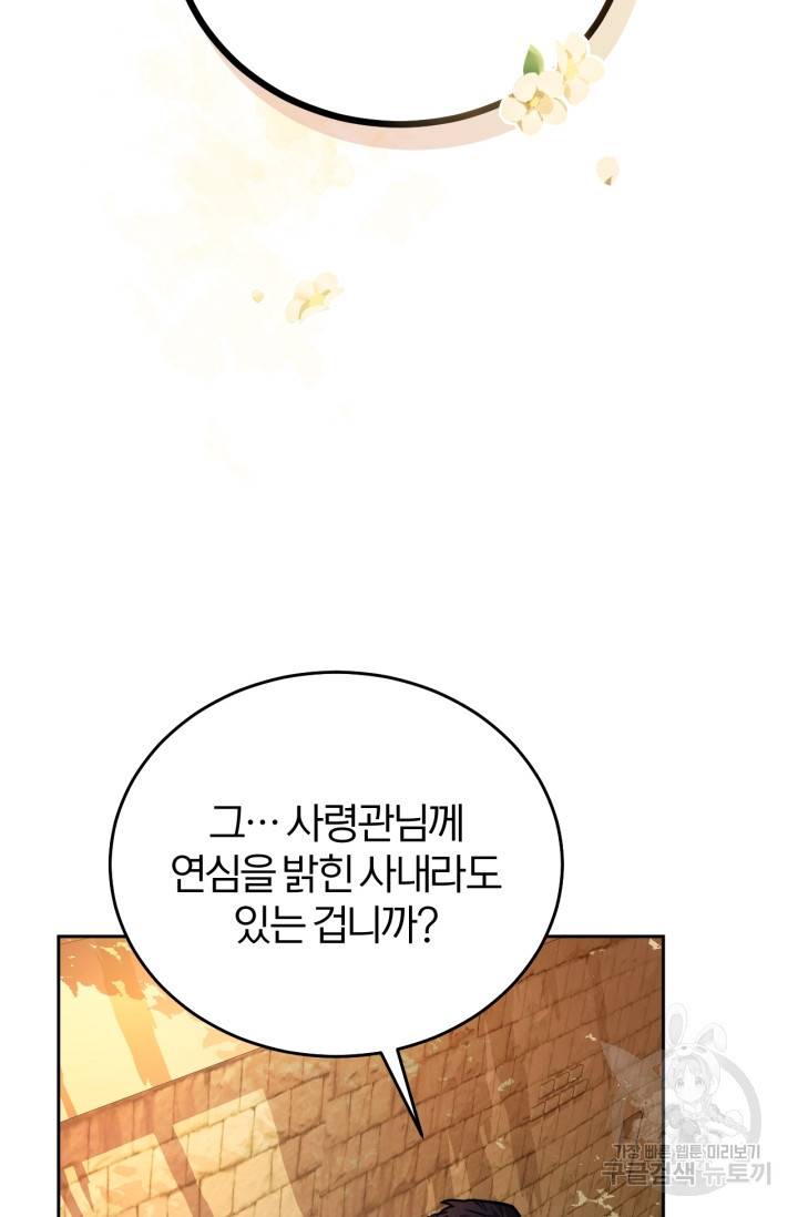 공녀님은 이상형과 결혼하기 싫어요 7화 2