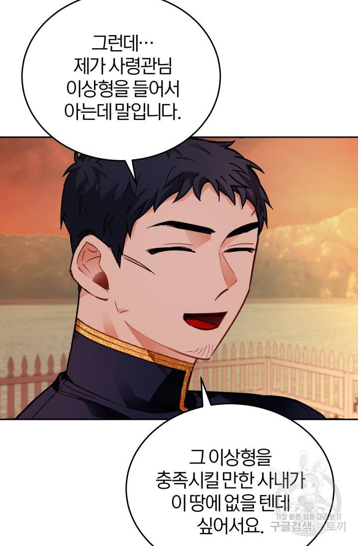 공녀님은 이상형과 결혼하기 싫어요 7화 10