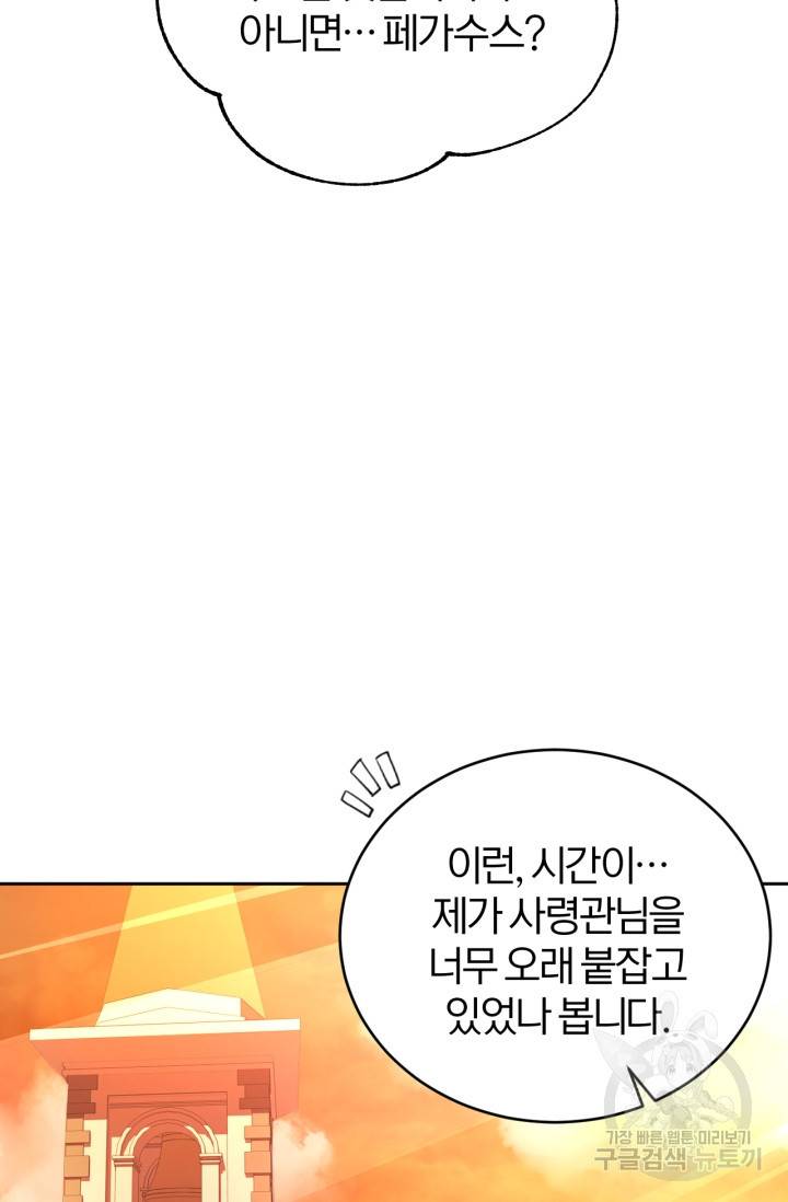 공녀님은 이상형과 결혼하기 싫어요 7화 15