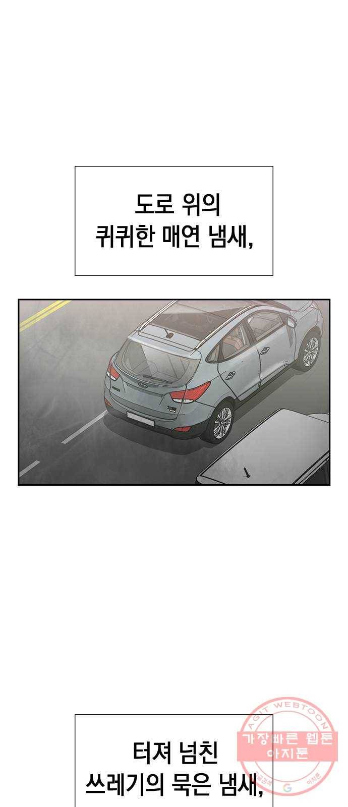 마녀의 심판은 꽃이 된다 1화 3