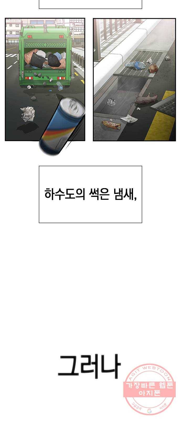 마녀의 심판은 꽃이 된다 1화 4