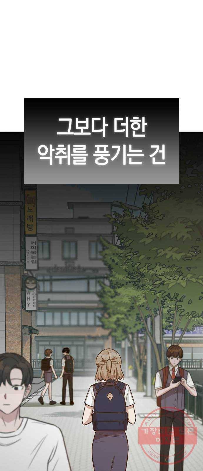 마녀의 심판은 꽃이 된다 1화 5