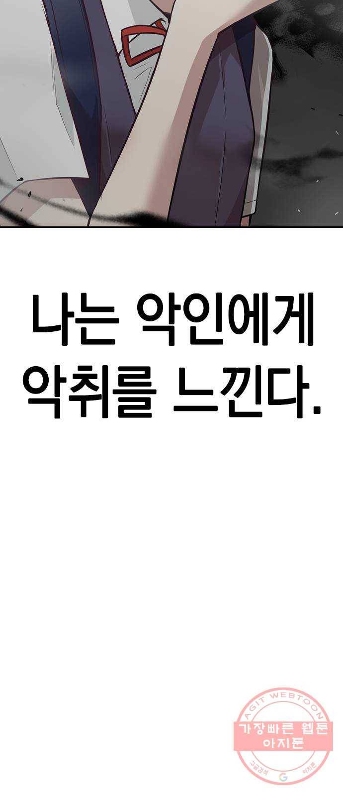 마녀의 심판은 꽃이 된다 1화 10