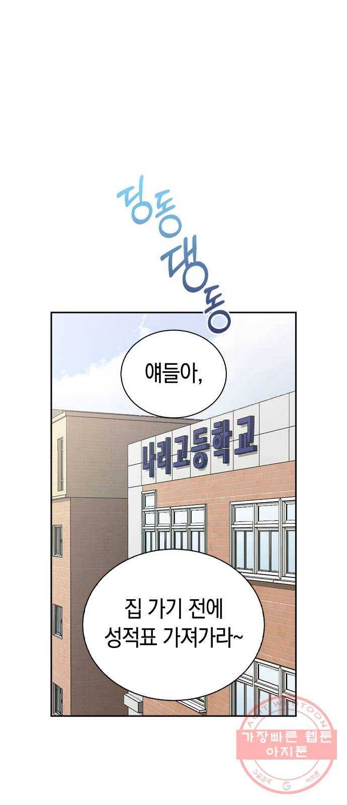 마녀의 심판은 꽃이 된다 1화 12