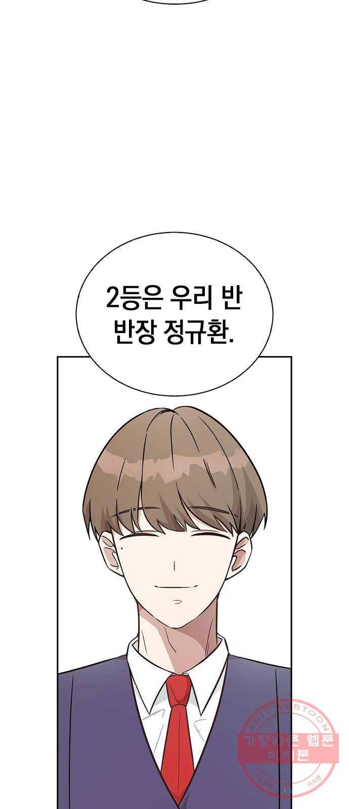 마녀의 심판은 꽃이 된다 1화 14