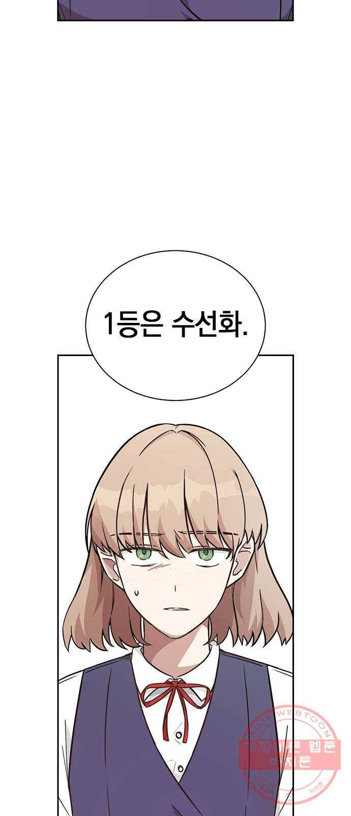 마녀의 심판은 꽃이 된다 1화 15