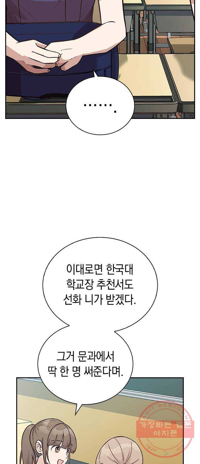 마녀의 심판은 꽃이 된다 1화 17