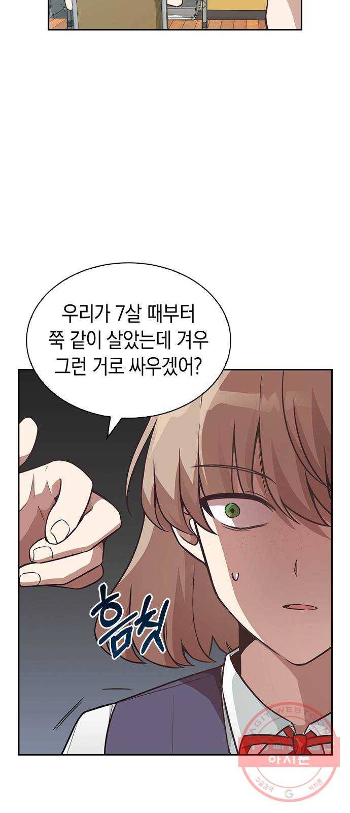 마녀의 심판은 꽃이 된다 1화 20