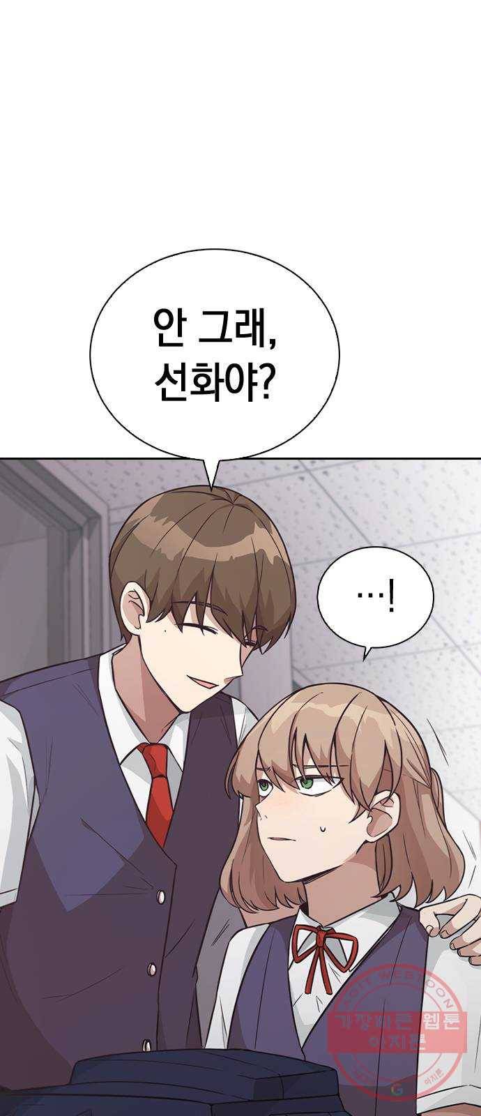 마녀의 심판은 꽃이 된다 1화 21