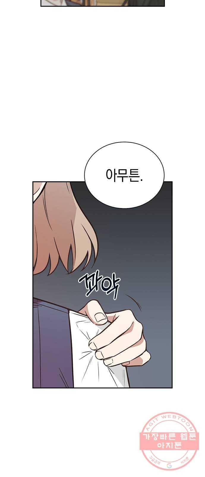 마녀의 심판은 꽃이 된다 1화 23