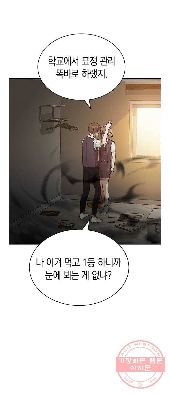 마녀의 심판은 꽃이 된다 1화 27