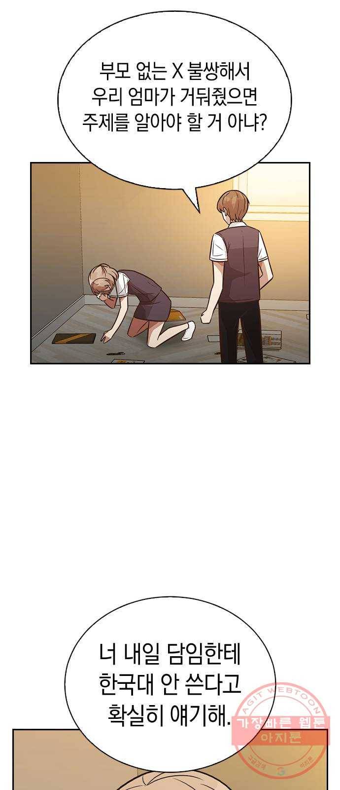 마녀의 심판은 꽃이 된다 1화 30