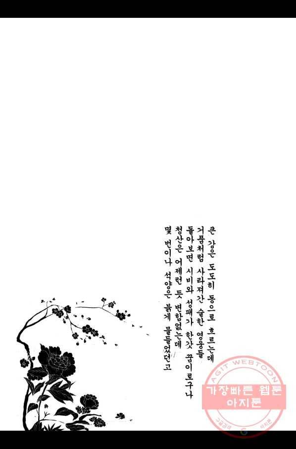 박봉성 삼국지 2부 4권 177