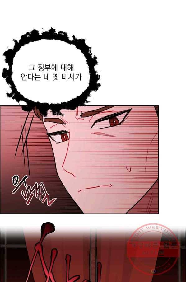 여왕의 나라 108화 1