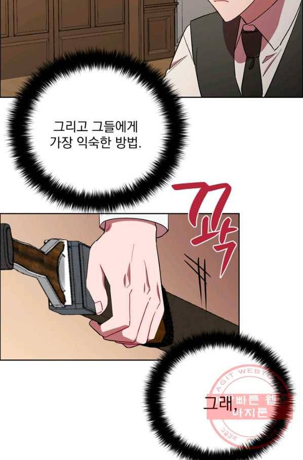 여왕의 나라 108화 7