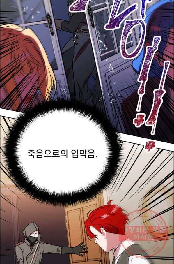 여왕의 나라 108화 9