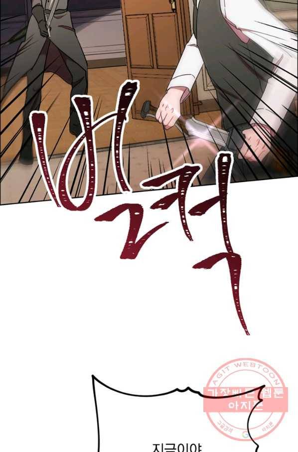 여왕의 나라 108화 10
