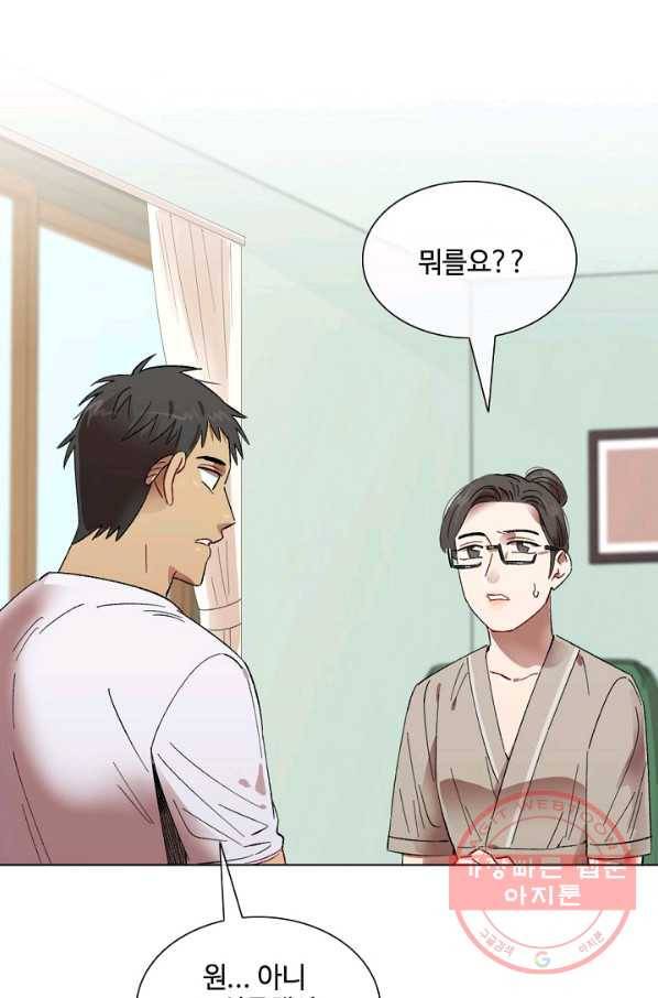 최면술사에겐 비밀보호 의무가 없다 48화 6