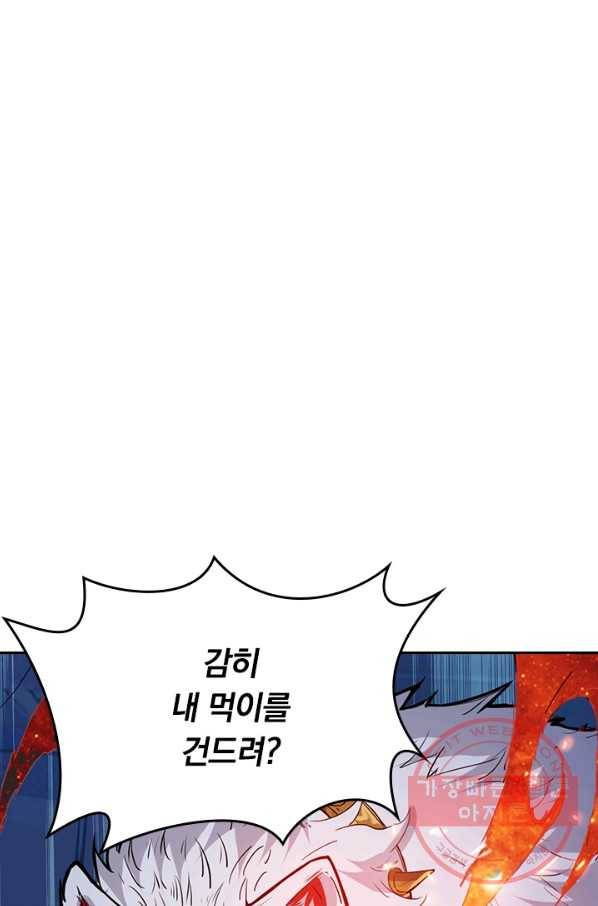 신은 나를 버렸다 6화 1