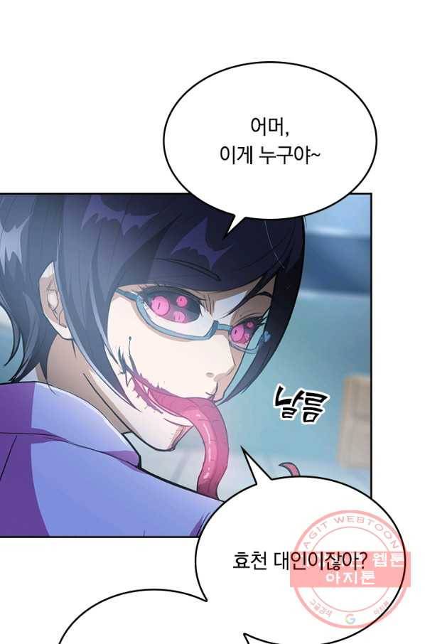 신은 나를 버렸다 6화 3