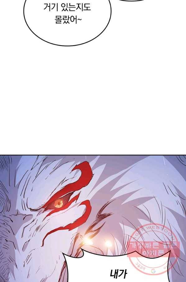신은 나를 버렸다 6화 4