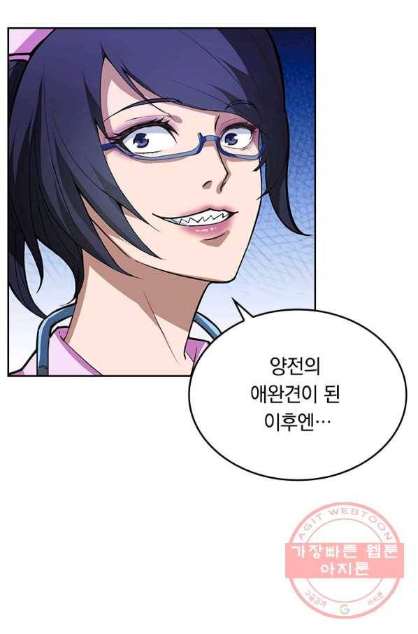 신은 나를 버렸다 6화 7