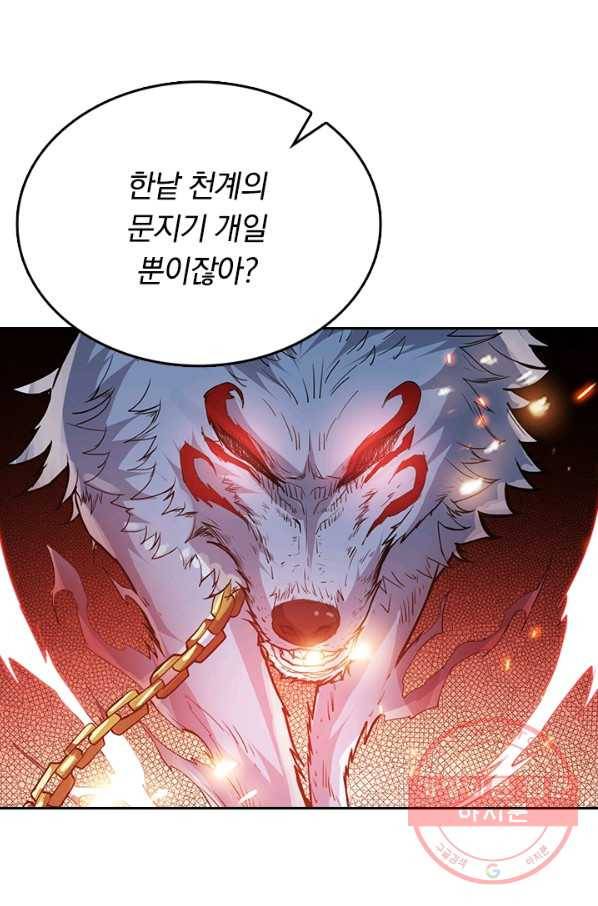 신은 나를 버렸다 6화 8