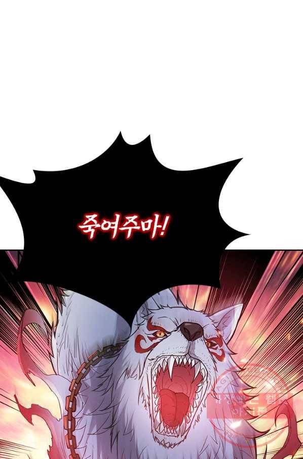 신은 나를 버렸다 6화 10