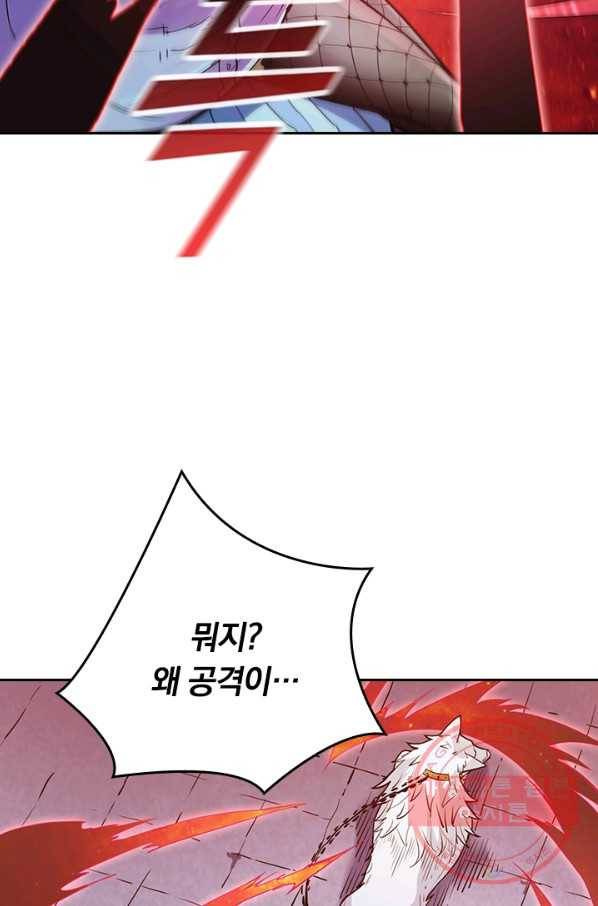 신은 나를 버렸다 6화 13