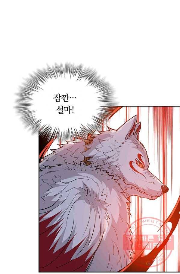 신은 나를 버렸다 6화 15