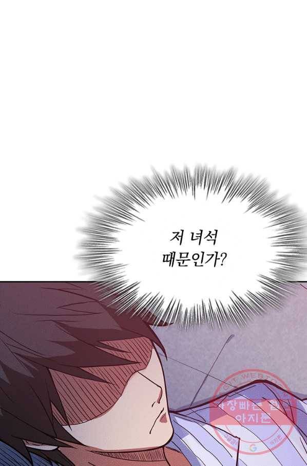 신은 나를 버렸다 6화 16