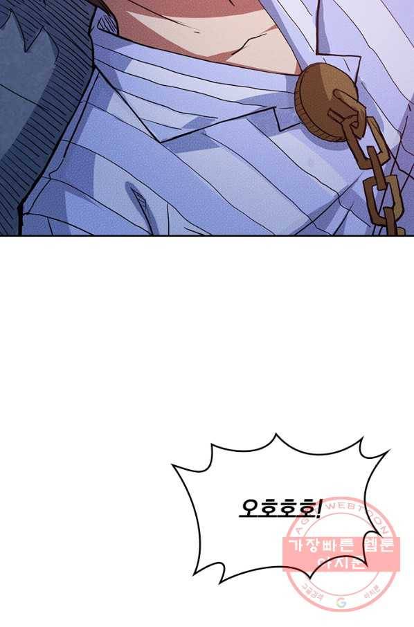 신은 나를 버렸다 6화 17