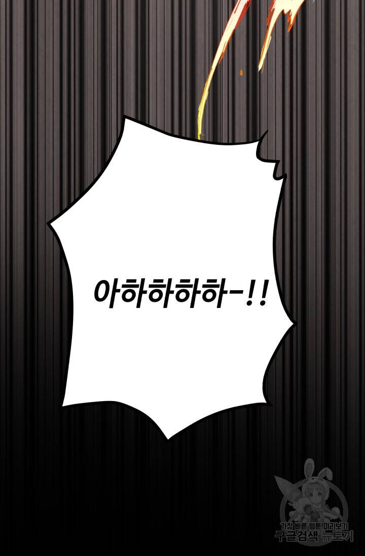 당골의 신부 105화 5