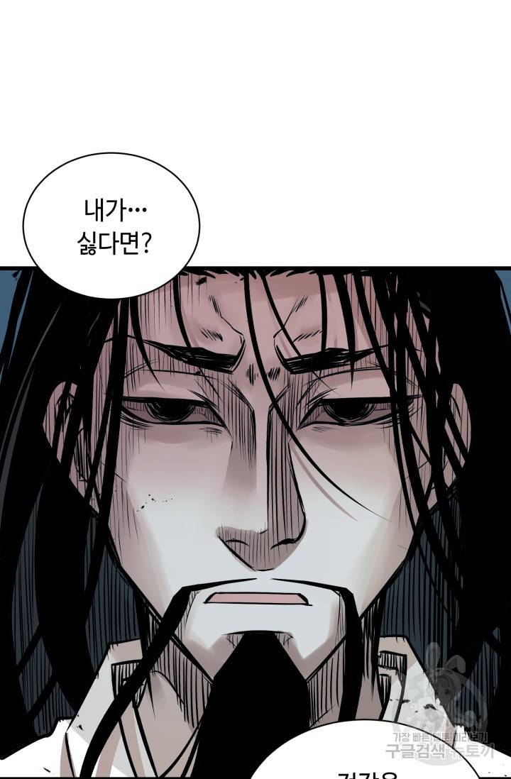 당골의 신부 105화 7