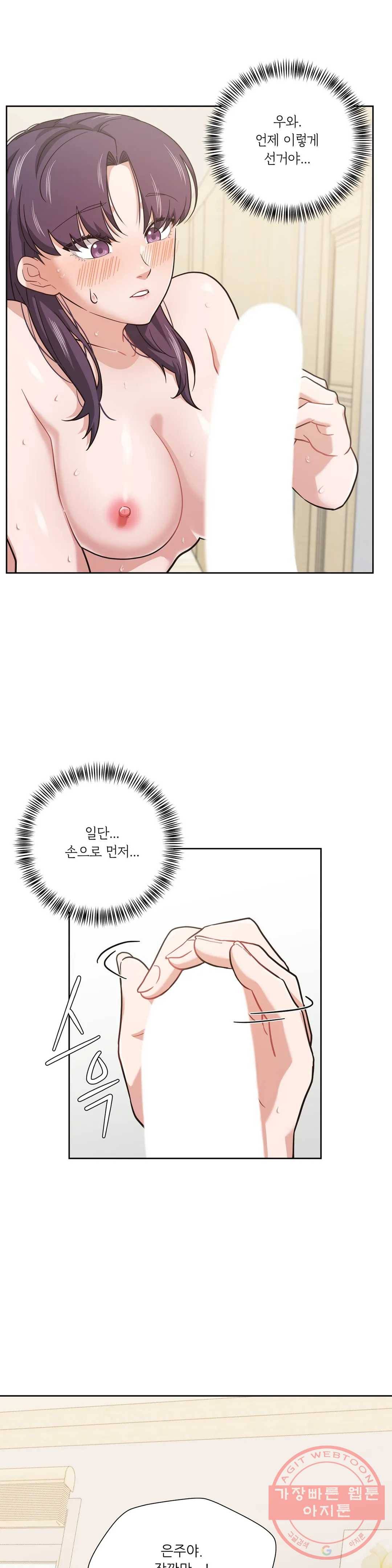 하나부터 열까지 15화 5