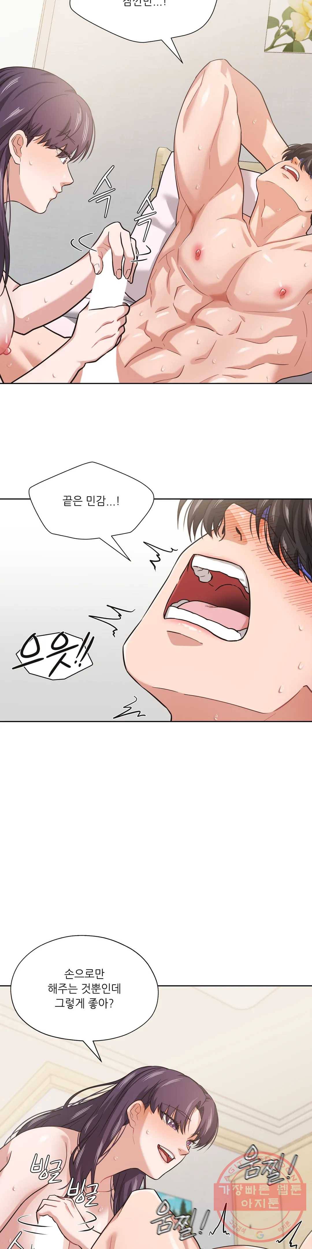 하나부터 열까지 15화 6