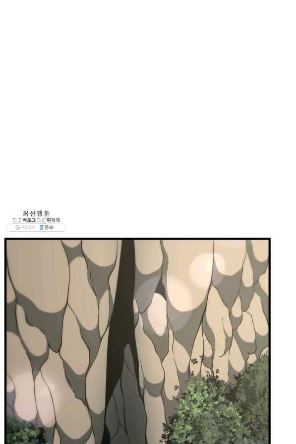 집 밖은 위험해 36화 1