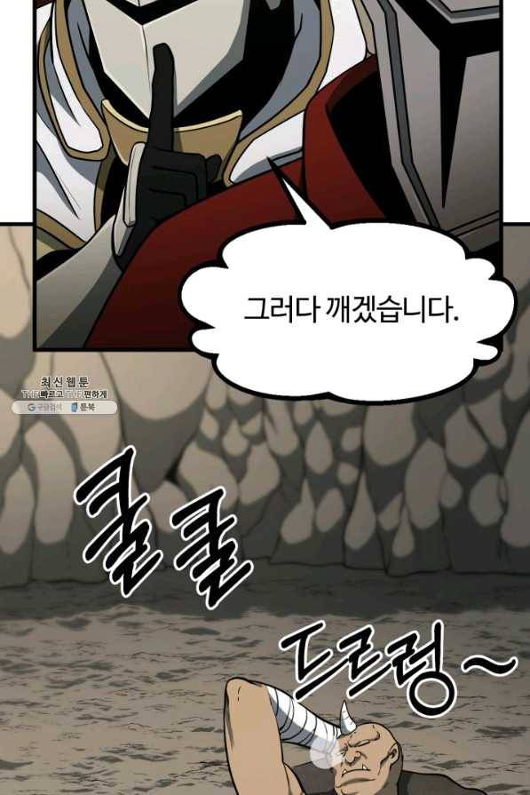 집 밖은 위험해 36화 4