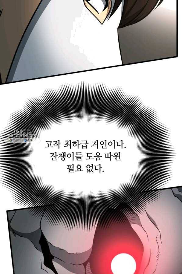 집 밖은 위험해 36화 9