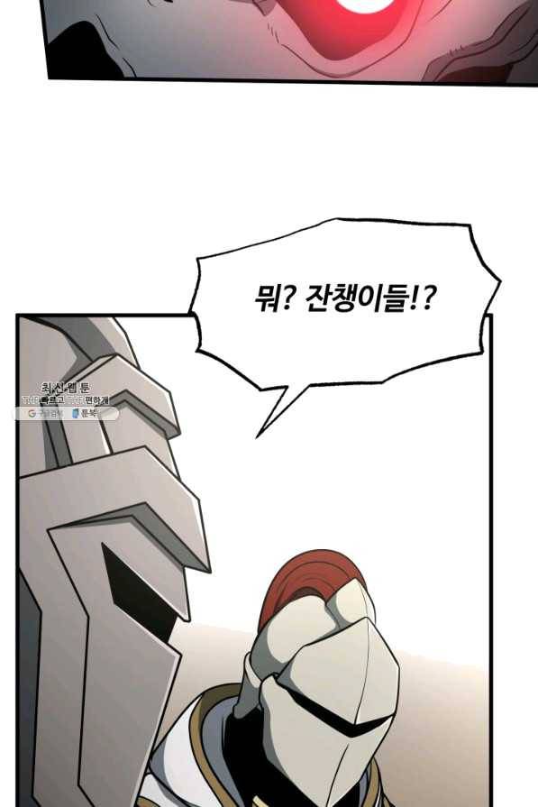 집 밖은 위험해 36화 10