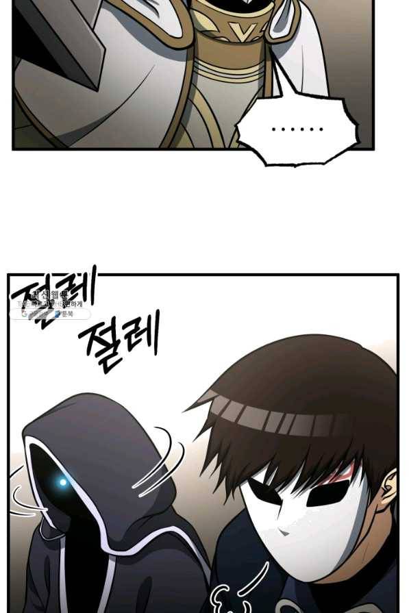 집 밖은 위험해 36화 11