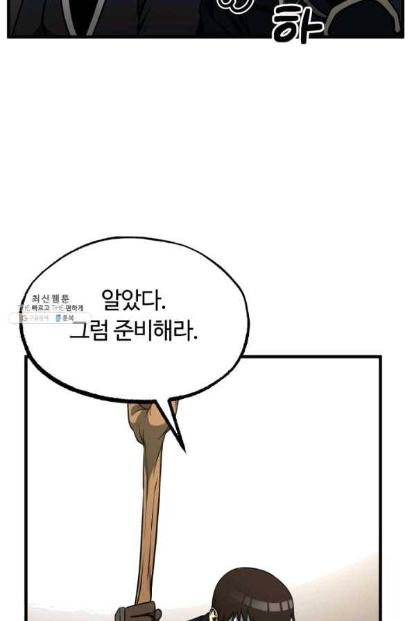 집 밖은 위험해 36화 12