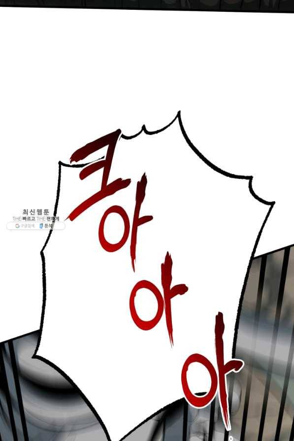집 밖은 위험해 36화 20
