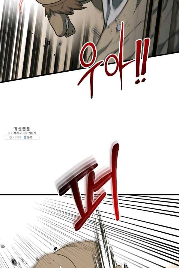 집 밖은 위험해 36화 28