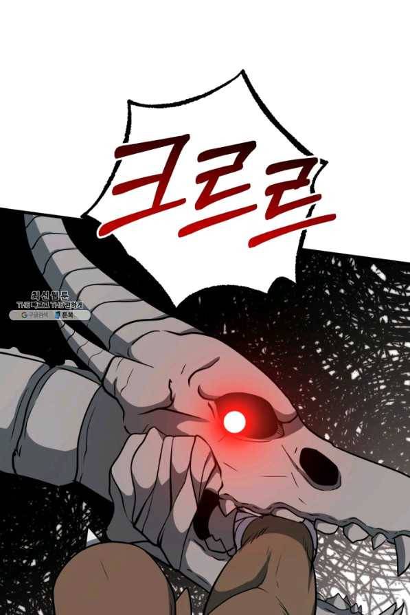 집 밖은 위험해 36화 30