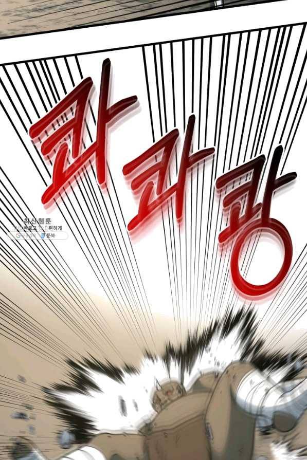 집 밖은 위험해 36화 34
